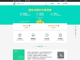 贷款类网站