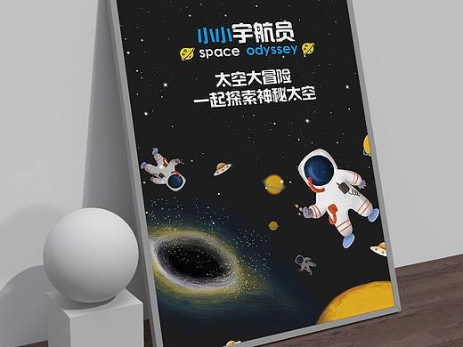 海报（个人主页-ZNTIwNzA5Mjg=） - 海报 - 站酷设计师小苏在努力原创素材 - 站酷ZCOOL