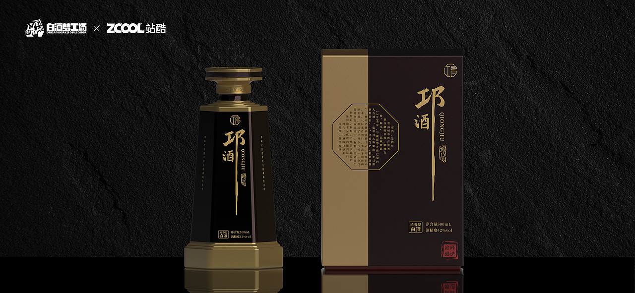 邛酒—从文君井到回澜塔（图ZMjcxMTEzODEy） - 生活用品 - 站酷设计师一个夏天x原创素材 - 站酷ZCOOL