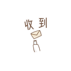 IP表情包（图ZMjg2Njk1Mjky） - 网络表情 - 站酷设计师季翎锦鲤原创素材 - 站酷ZCOOL