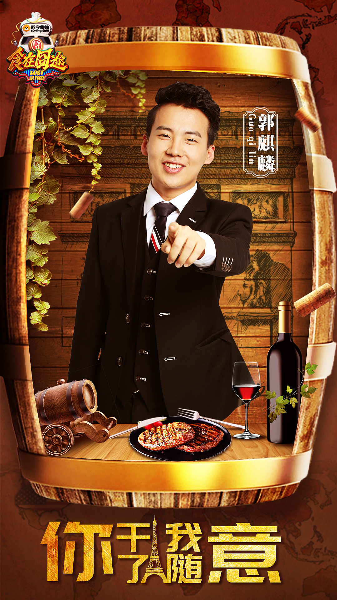 食囧微博，单人海报（图ZNzEwOTAyNzY=） - 海报 - 站酷设计师国民原创素材 - 站酷ZCOOL