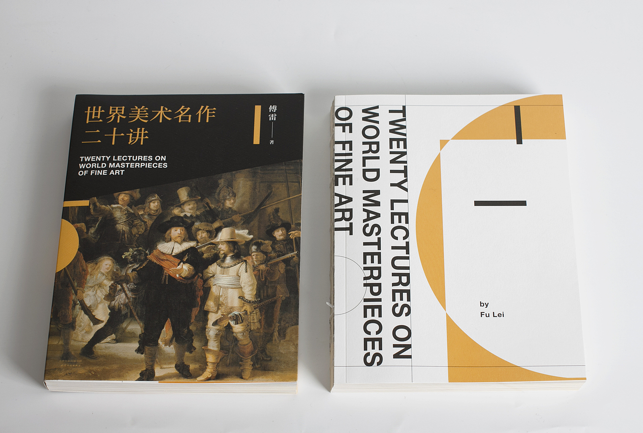 世界美术名作二十讲