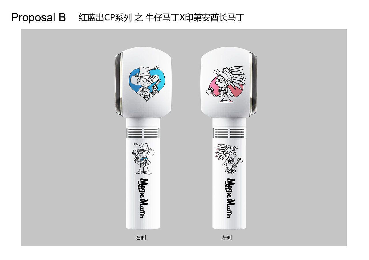 百变马丁授权周边产品——戴森吹风机设计