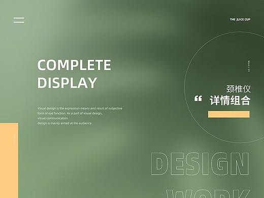 详情合集（个人主页-ZNDYzNTgyMTY=） - 电商 - 站酷设计师狮子座W原创素材 - 站酷ZCOOL