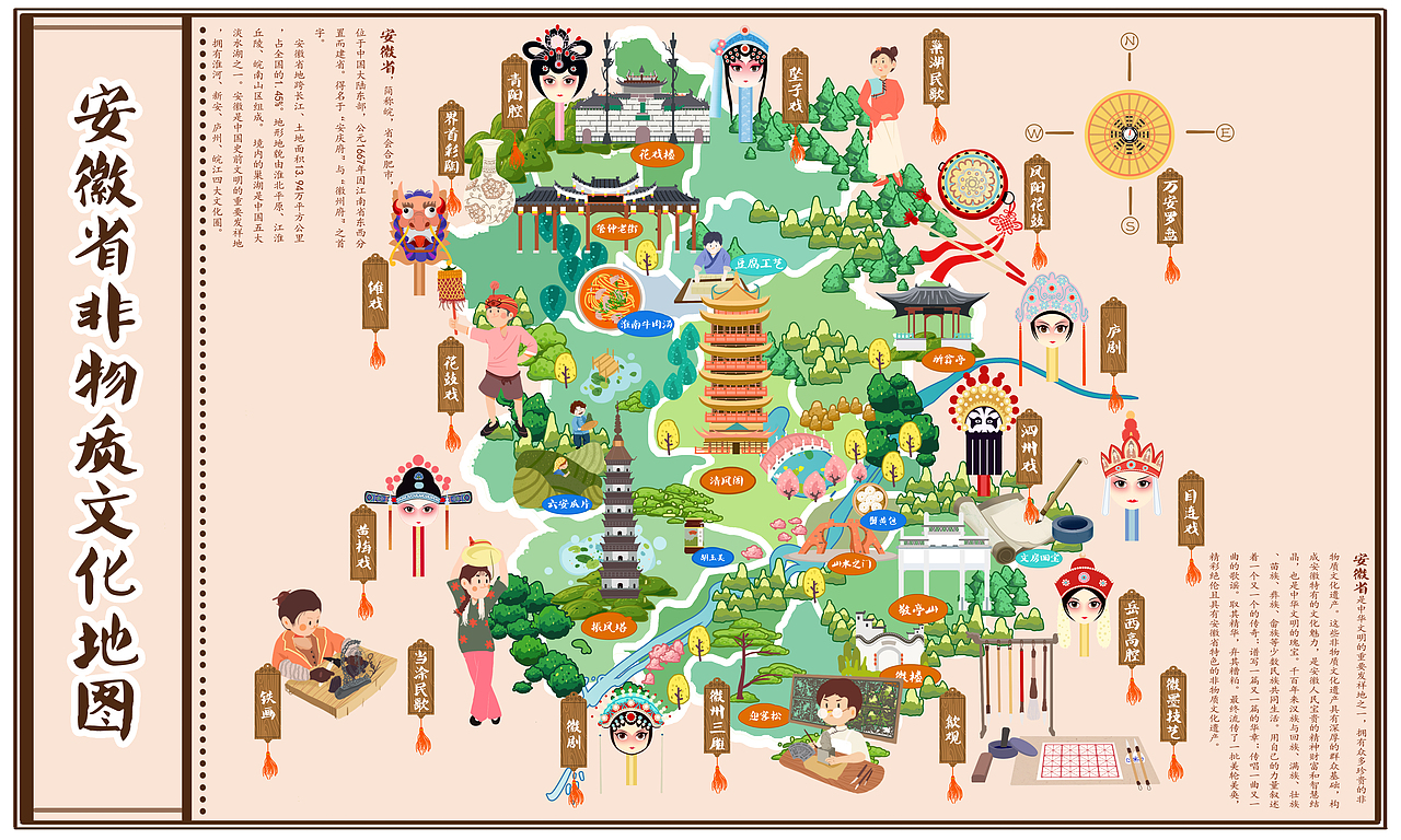 安徽省非物质文化地图（图ZMjE4ODc2OTQ0） - 商业插画 - 站酷设计师Anada过原创素材 - 站酷ZCOOL