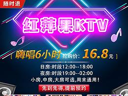 KTV 海報