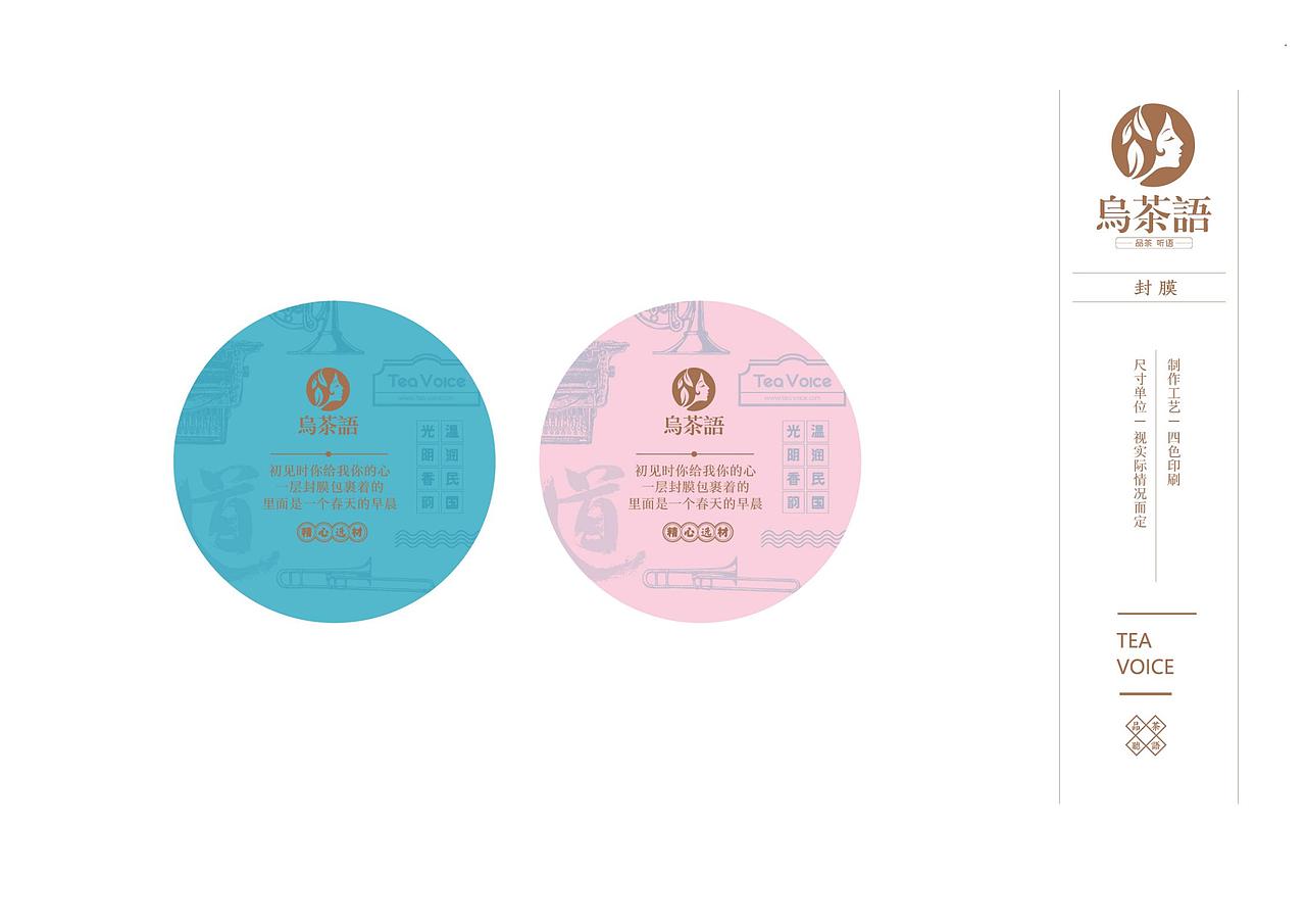 乌茶语VI设计（图ZMjg4NTYxOTk2） - 品牌 - 站酷设计师苏阁品牌设计原创素材 - 站酷ZCOOL