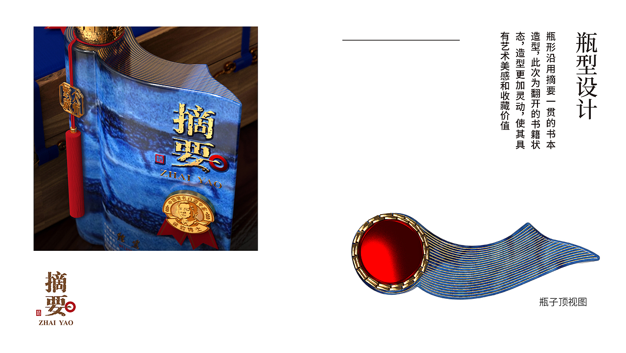 摘要-大师甄选（白酒包装设计）（图ZMzY5NTUzNzIw） - 其他工业/产品 - 站酷设计师古月上溪原创素材 - 站酷ZCOOL
