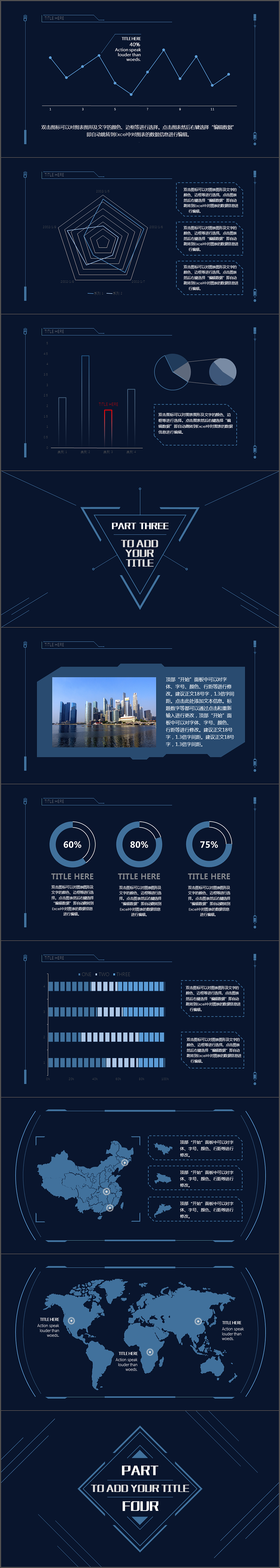 2016年动静双态年中报告PPT模板——《future》（图ZNTA4ODAyNjA=） - PPT/Keynote - 站酷设计师sky卤代烃原创素材 - 站酷ZCOOL
