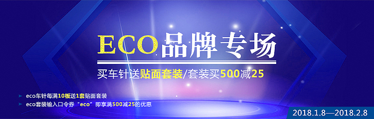 商城Banner（图ZMTAzNzcwOTgw） - 海报 - 站酷设计师讯伟原创素材 - 站酷ZCOOL