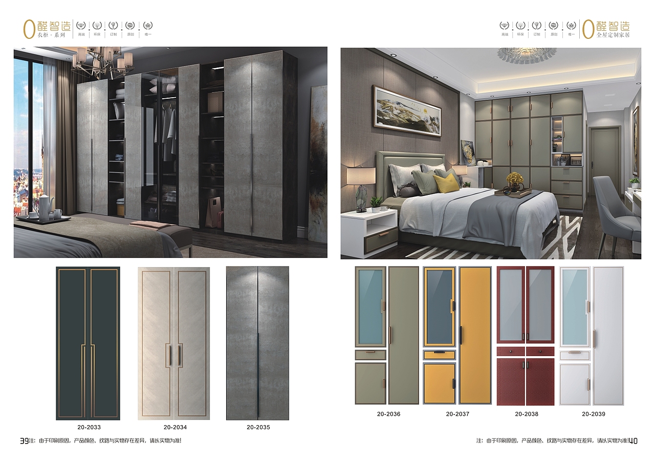 郑州整体衣柜定制衣柜画册板材色卡制作厂家（图ZMTY1NjA4OTMy） - 书籍/画册 - 站酷设计师Tel18738183122原创素材 - 站酷ZCOOL