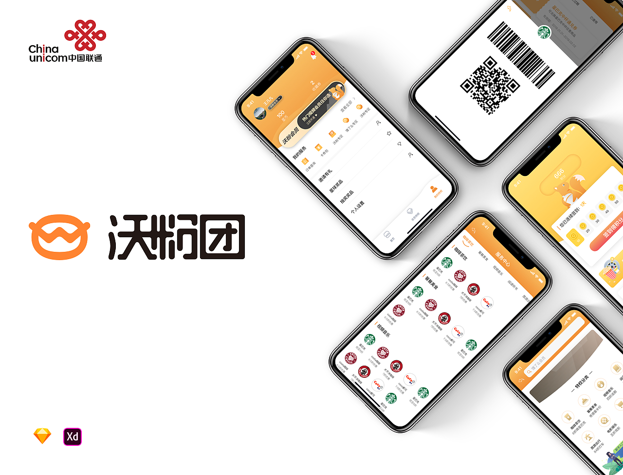 中国联通“沃粉团”视觉设计（图ZMTY3NTgxMDYw） - APP界面 - 站酷设计师Hello木原创素材 - 站酷ZCOOL