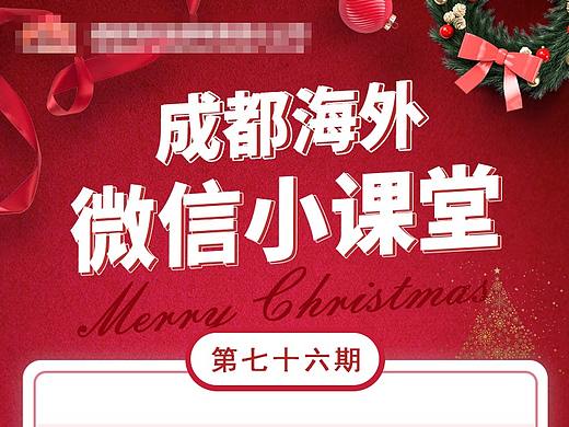 成都海外旅游微信课堂系列图（个人主页-ZNDc2MTg5OTI=） - 其他平面 - 站酷设计师y任重而道远原创素材 - 站酷ZCOOL