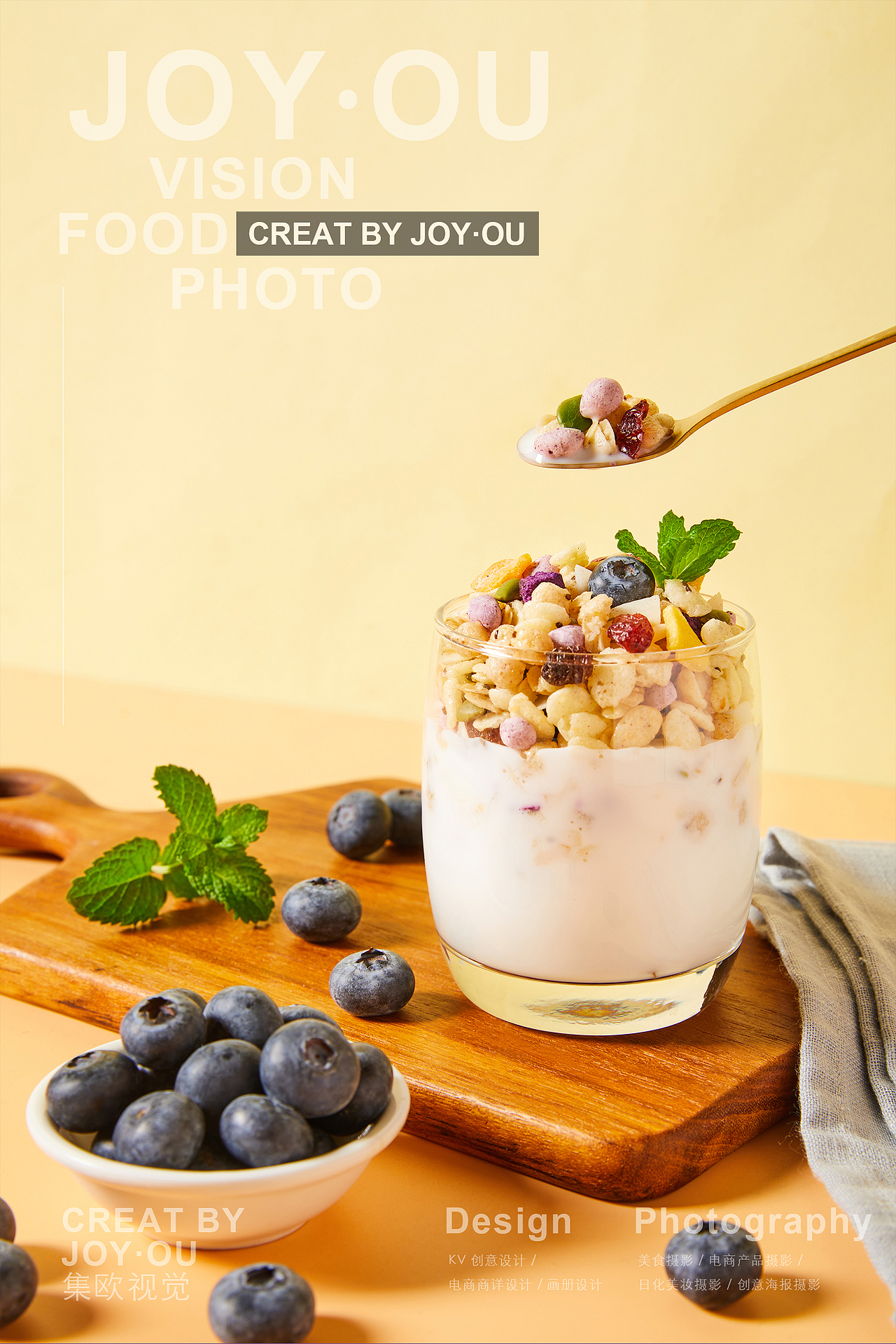 美食摄影｜冻干果燕麦脆脆～（图ZMjY5ODY4MTI4） - 产品摄影 - 站酷设计师集欧视觉原创素材 - 站酷ZCOOL