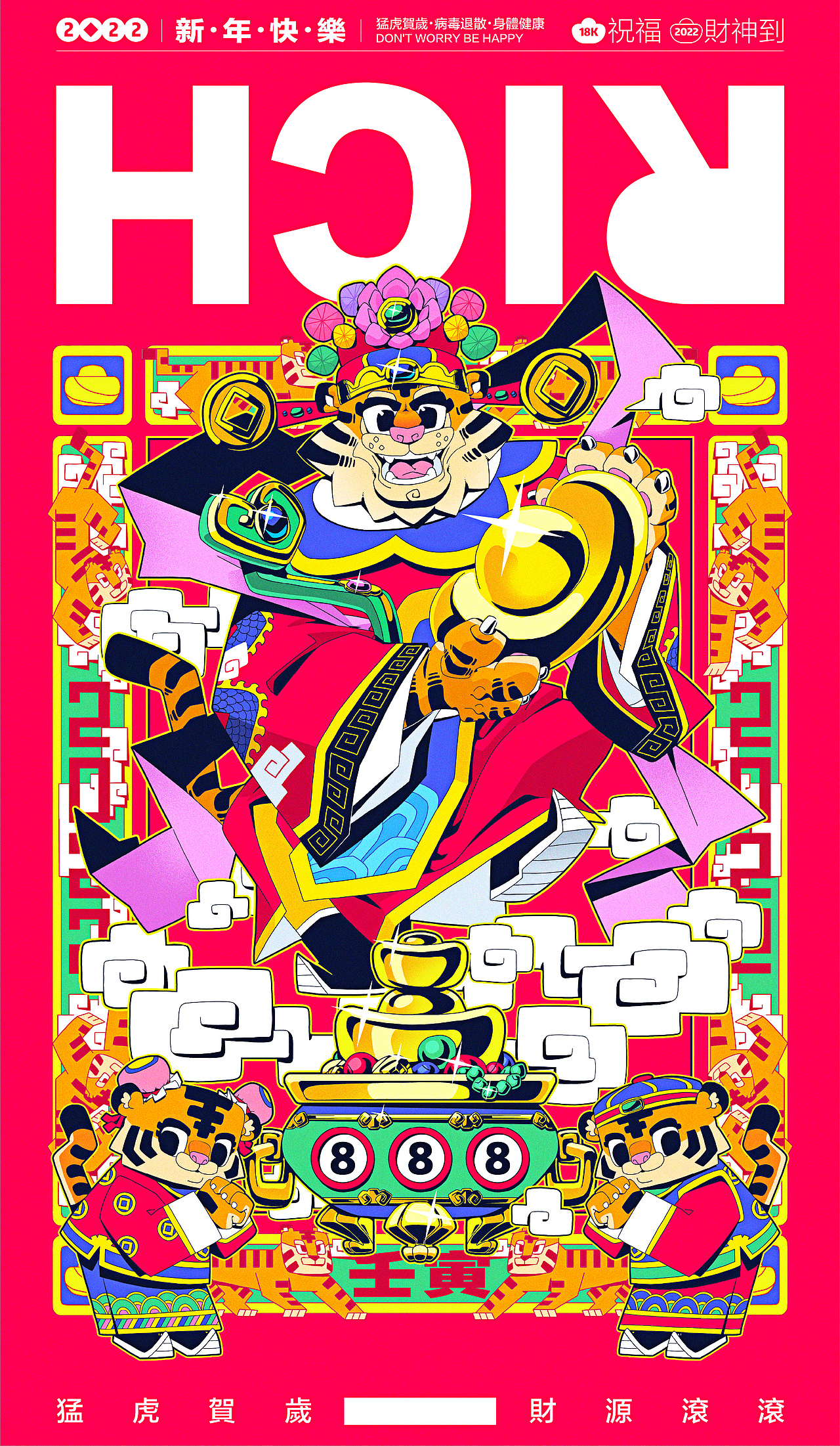 過年啦！猛虎賀歲！（图ZMjg2NjMxNDMy） - 创作习作 - 站酷设计师水密濤濤原创素材 - 站酷ZCOOL