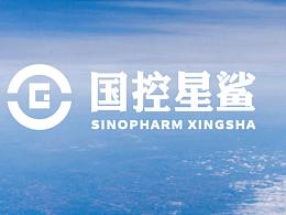 国控星鲨  品牌设计