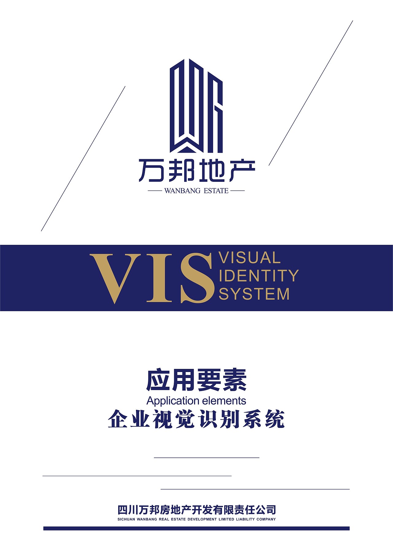 VI（图ZMzE5MzYxMTY=） - 品牌 - 站酷设计师梦想依然在原创素材 - 站酷ZCOOL