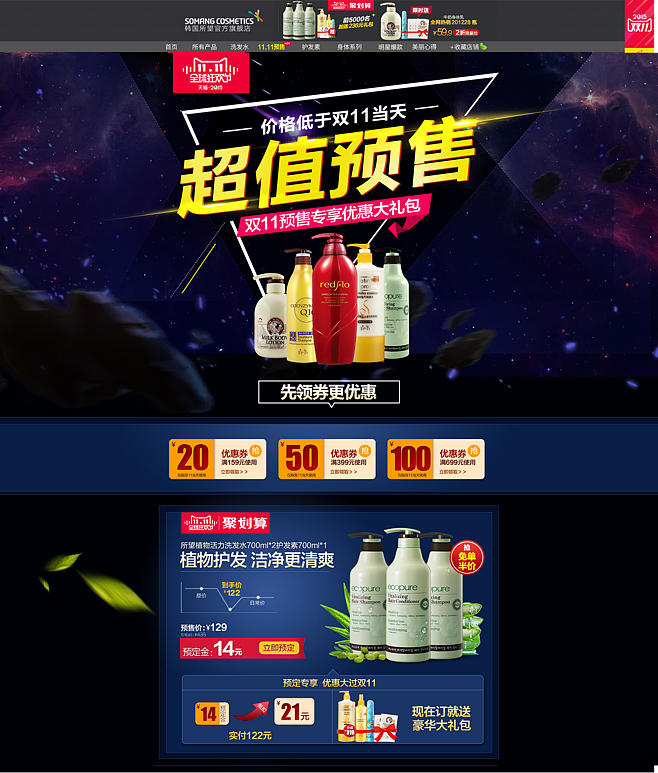 双十一（图ZMzU0NzY1MzY=） - 运营设计 - 站酷设计师d8255292原创素材 - 站酷ZCOOL