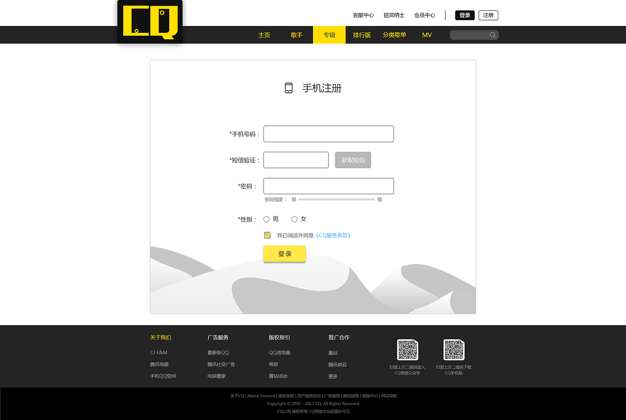 CQ音乐PC端（图ZNzg2ODg0MDQ=） - 软件界面 - 站酷设计师不羁的蒙多SJ原创素材 - 站酷ZCOOL