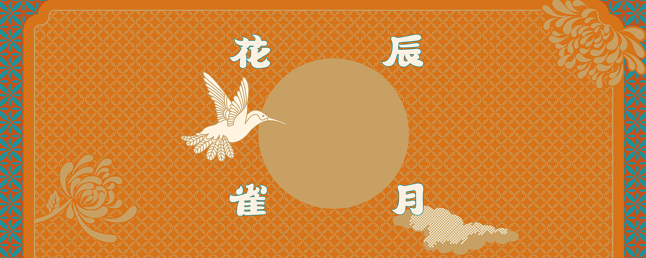 中秋月饼包装合辑（图ZMTYyMjczNTIw） - 包装 - 站酷设计师有食YOUSHI原创素材 - 站酷ZCOOL