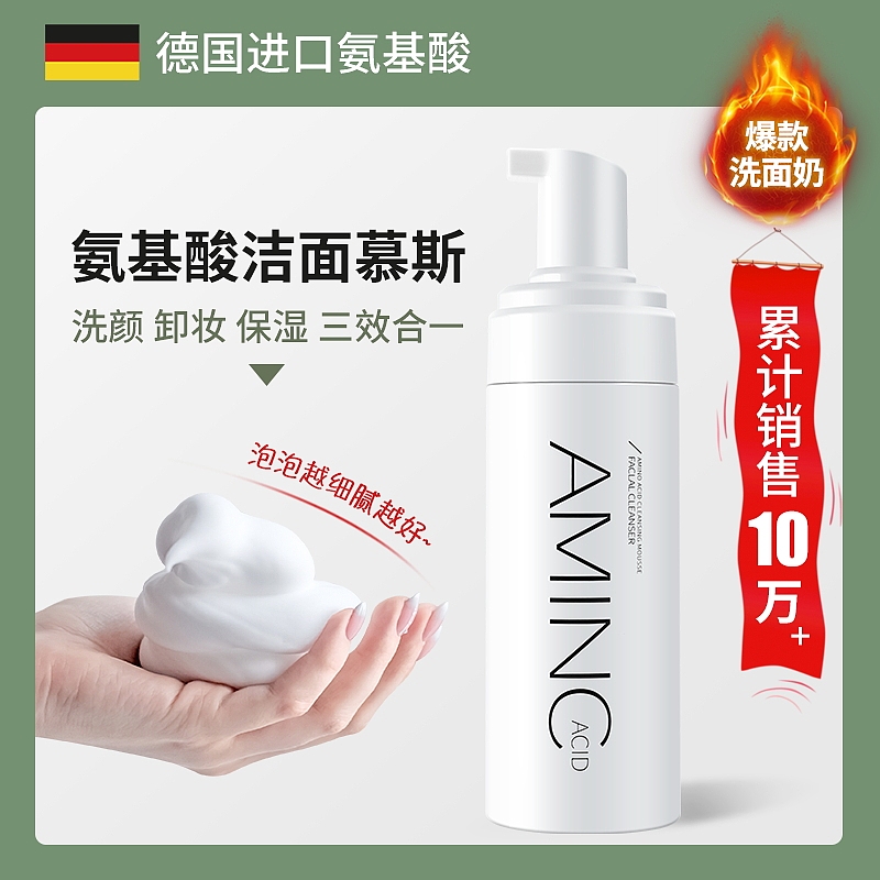 美妆-洗面奶 详情页设计（图ZMjY0NjMyNDM2） - 电商 - 站酷设计师壹柚子视觉设计原创素材 - 站酷ZCOOL