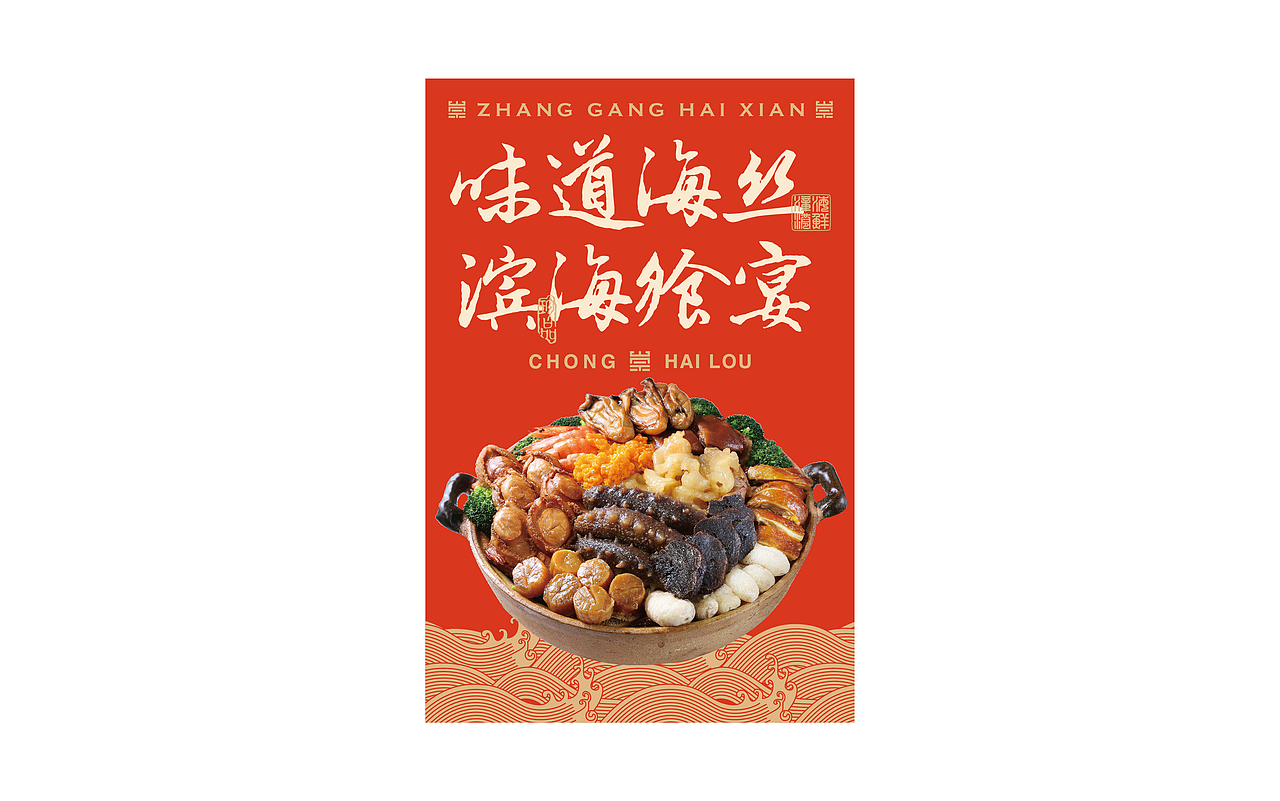 餐饮品牌设计（图ZMjkxNjA5MDg0） - 品牌 - 站酷设计师我就随便做做原创素材 - 站酷ZCOOL