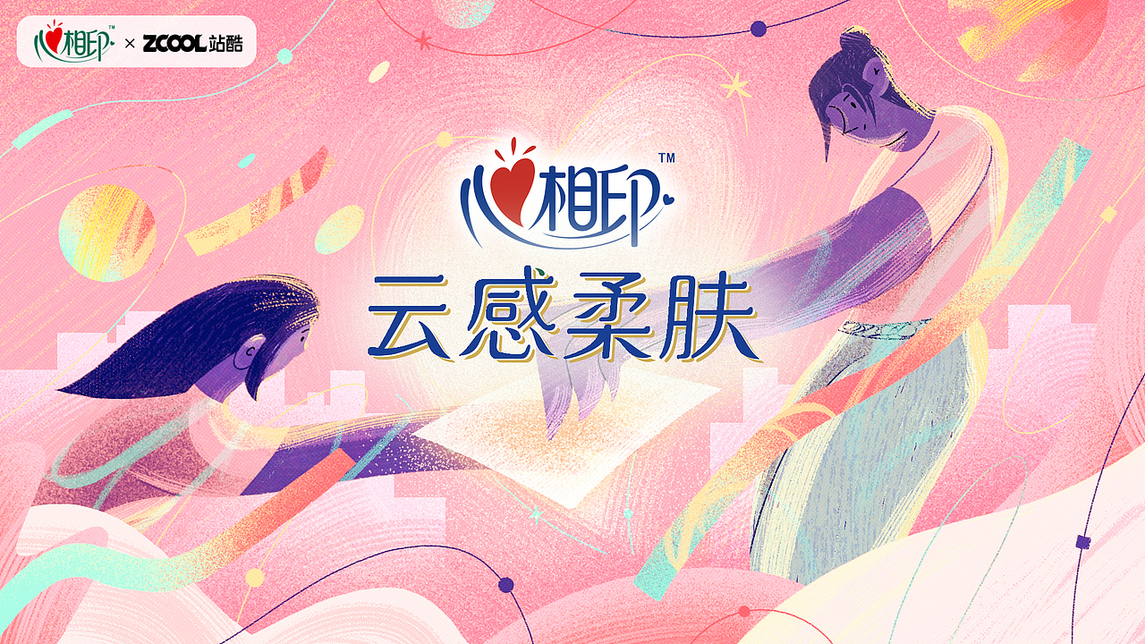 传递爱（图ZMzM3NDUyNDA0） - 商业插画 - 站酷设计师LIP1114原创素材 - 站酷ZCOOL