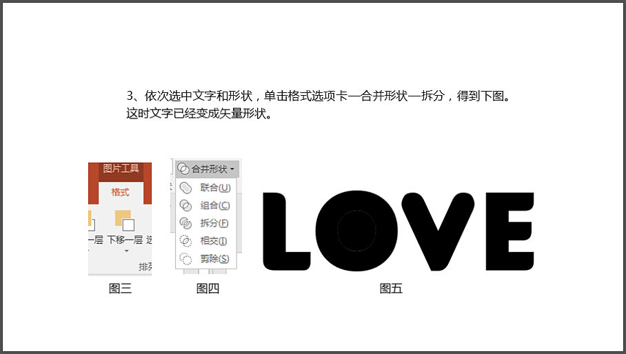 用PPT仿Photoshop制作金属雕刻花纹的立体字