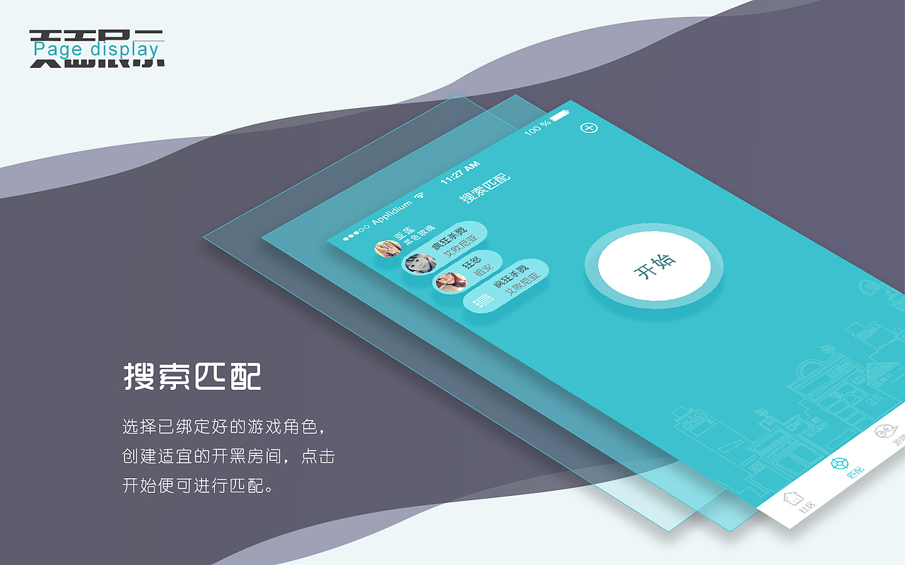工作项目整理