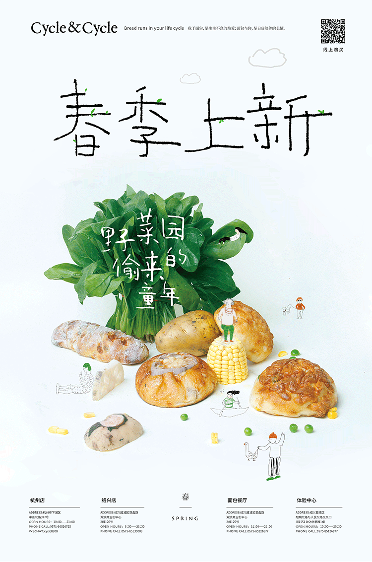 面包店鋪物料設計（圖ZMTc0OTE5NzIw） - 海報 - 站酷設計師羊吃草平面設計原創(chuàng)素材 - 站酷ZCOOL