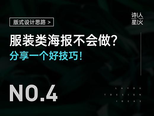 服装海报设计教程