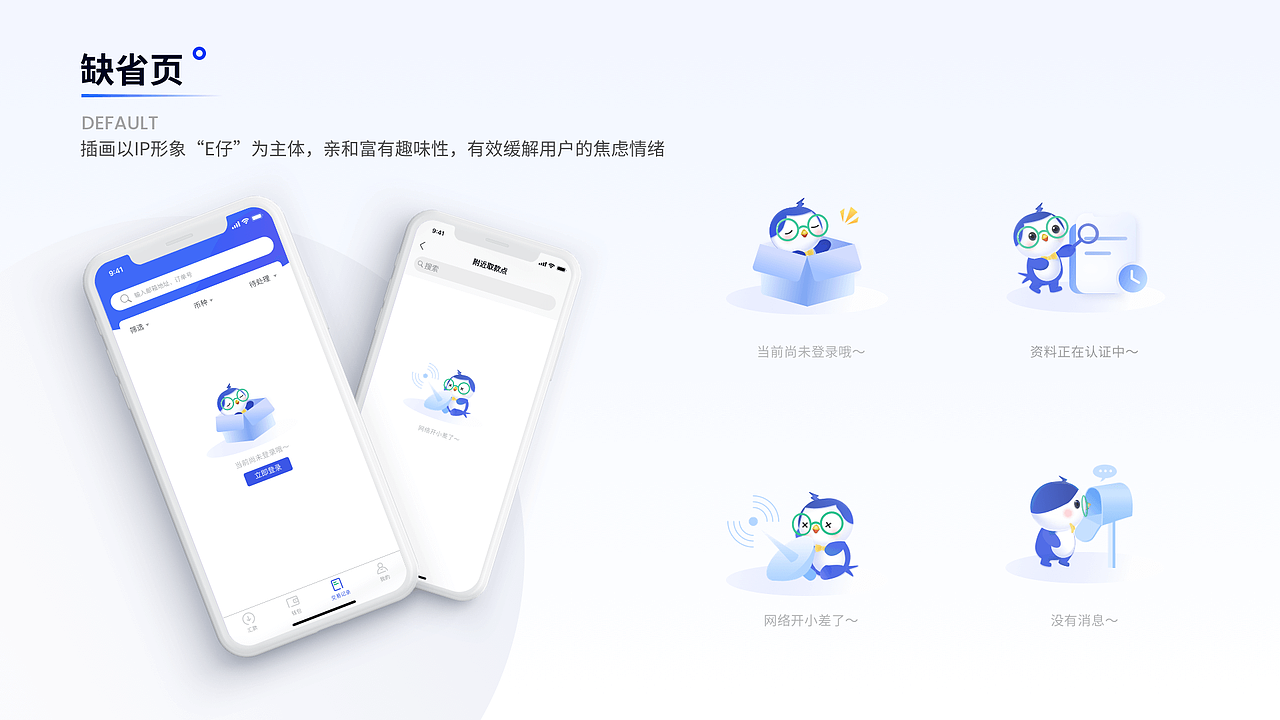 2021作品集（图ZMjQzNTk2Nzgw） - APP界面 - 站酷设计师Ina小太阳原创素材 - 站酷ZCOOL