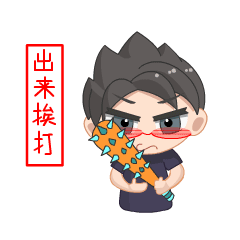 小男孩ip表情包（图ZMjczMTYyMzEy） - 网络表情 - 站酷设计师萌乔巴巴原创素材 - 站酷ZCOOL
