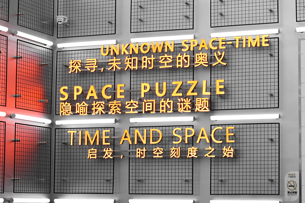 汕头万象城 - 万象影城“时空刻度之始”（图ZMjc2MDM2MTM2） - 商业空间设计 - 站酷设计师夏谷暑雨CHINA原创素材 - 站酷ZCOOL