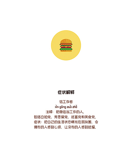 信生活（图ZMzQwOTkxMzY=） - 艺术插画 - 站酷设计师付敏_FUM原创素材 - 站酷ZCOOL