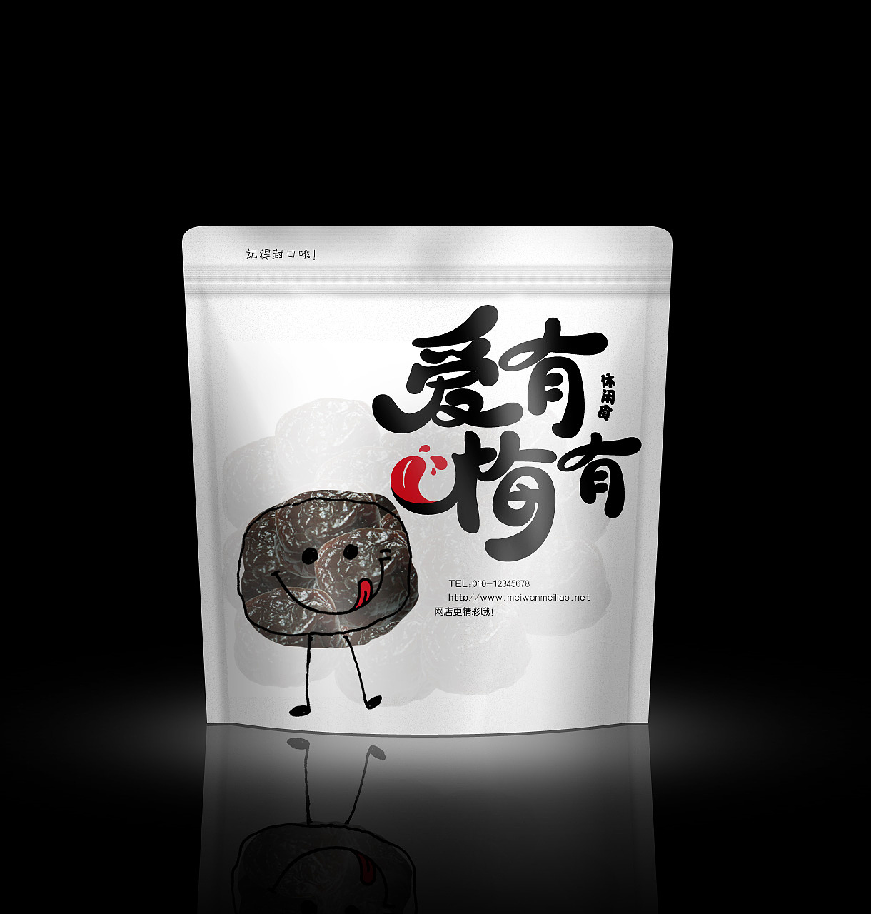 以前的东西（图ZNDc4MjYxOTI=） - 包装 - 站酷设计师壹零陆原创素材 - 站酷ZCOOL