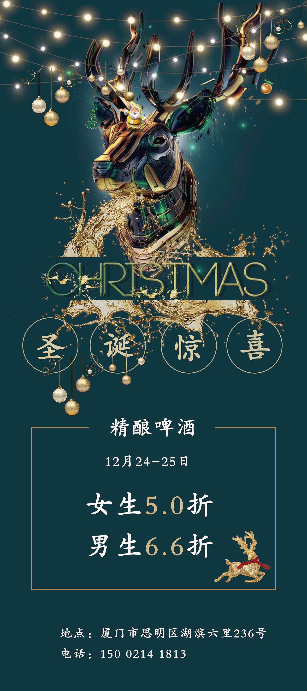 圣诞海报（图ZMTM4NDk4MjI0） - 海报 - 站酷设计师杰妮m原创素材 - 站酷ZCOOL