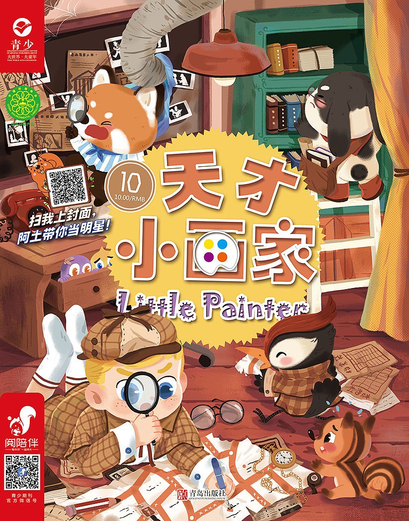 一些儿童杂志期刊封面之二（图ZMTY5NTQwNzU2） - 商业插画 - 站酷设计师KOMANYEE原创素材 - 站酷ZCOOL