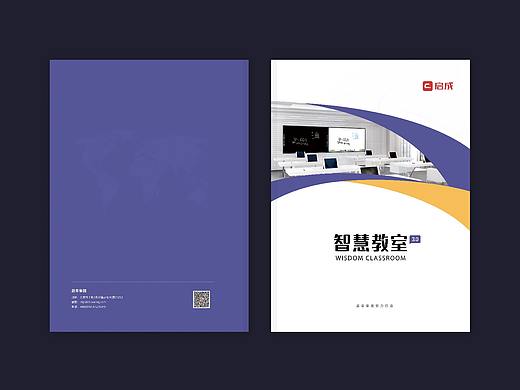 企业内部宣传册和易拉宝设计