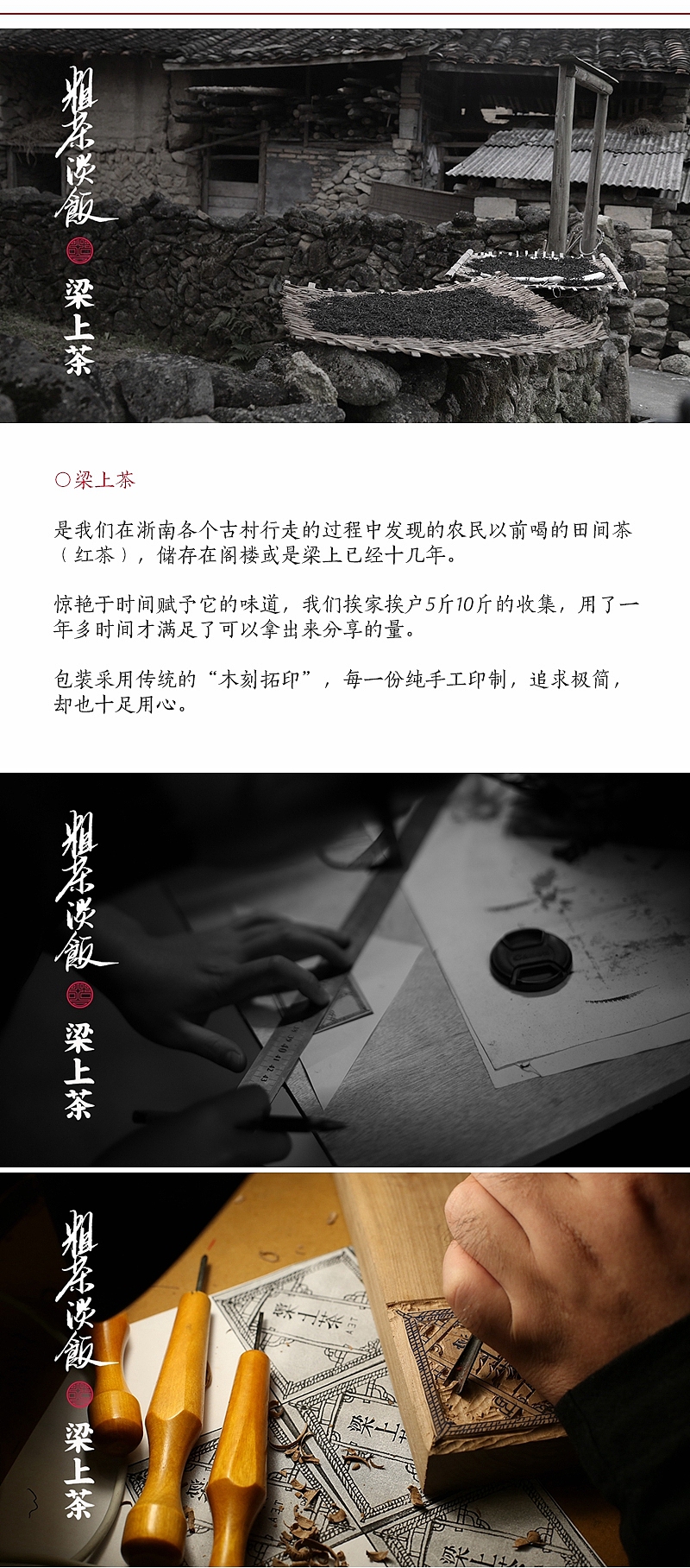 【自然造物】看“偏执狂”做设计---记《粗茶淡饭》作品背后的血泪史