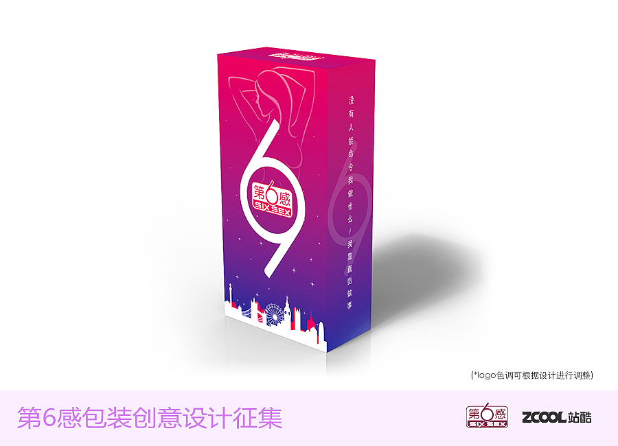 第4感 魅力无限