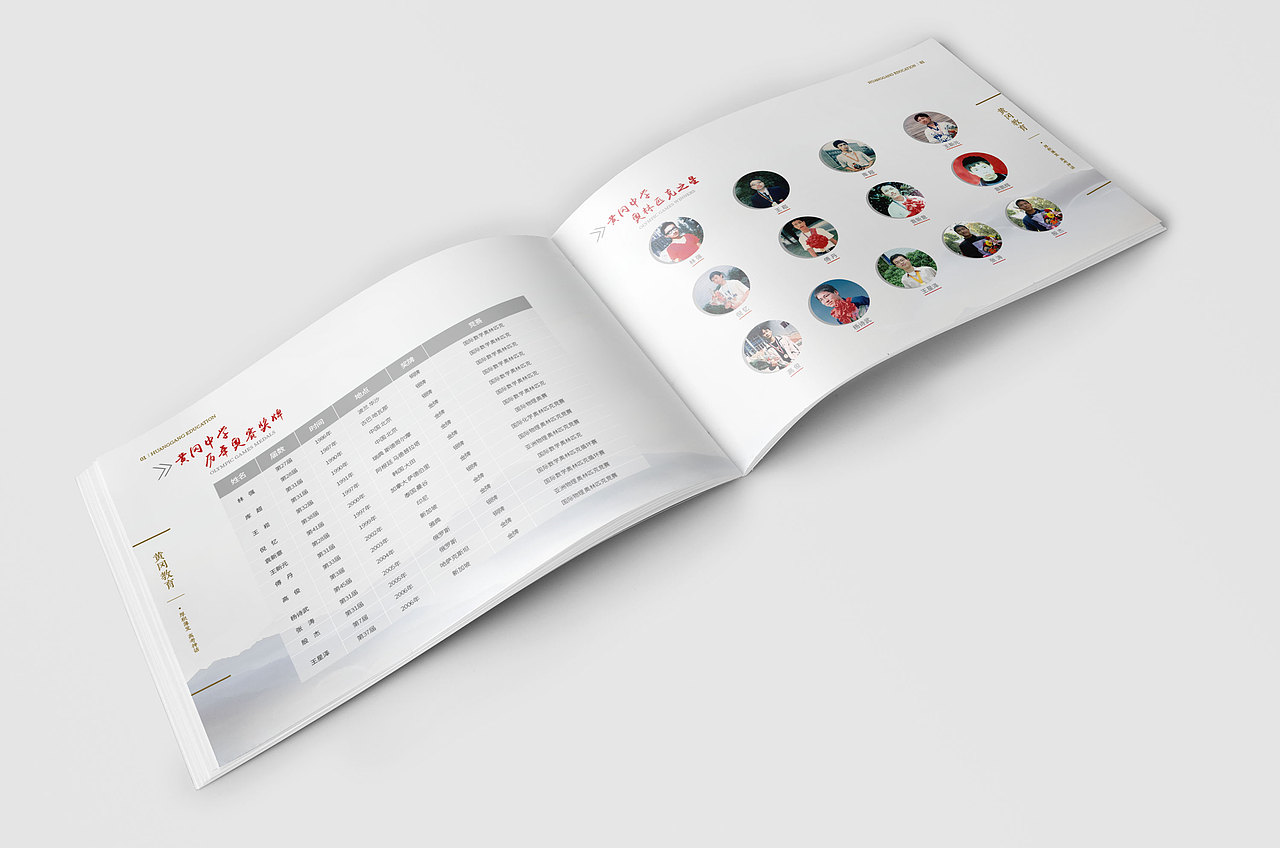 中国风画册-黄冈教育画册-传统教育画册