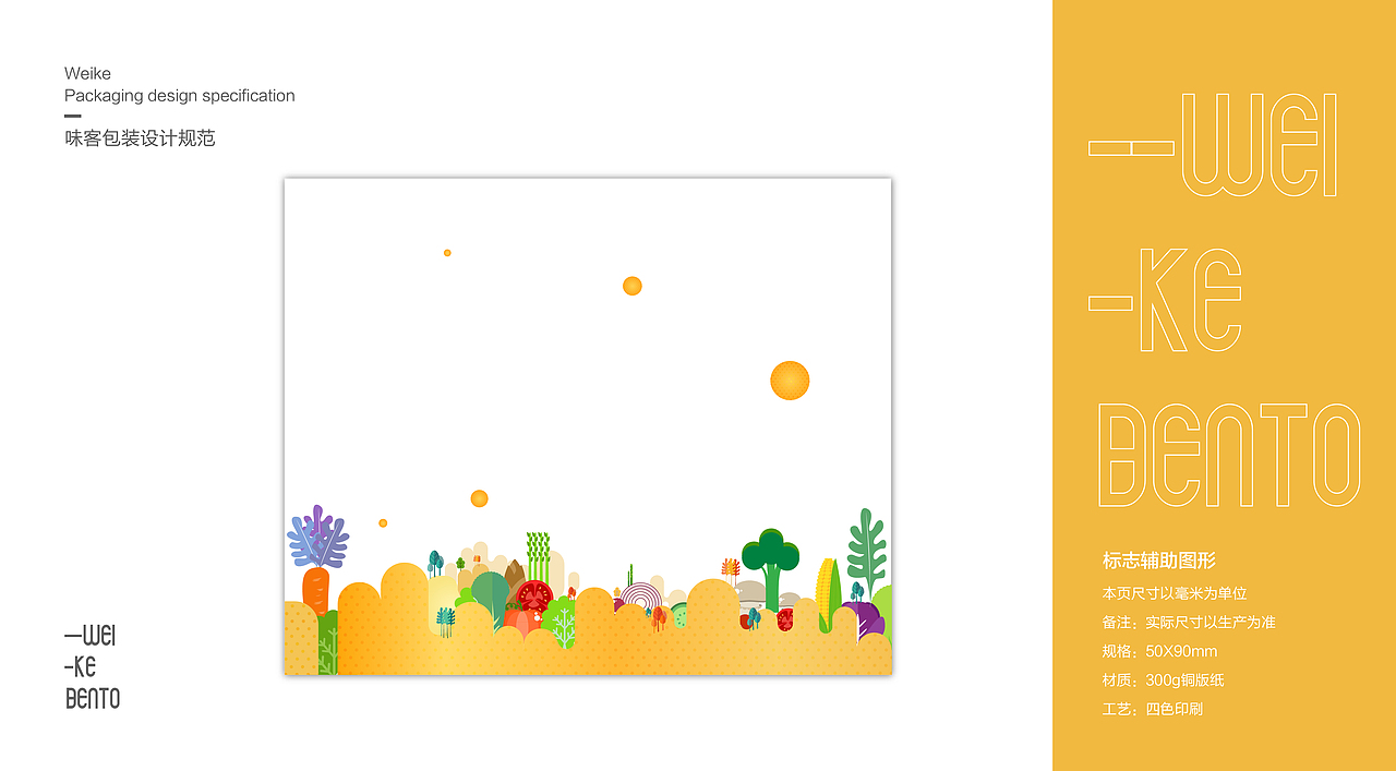 北京外卖品牌 包装设计 vi设计 logo设计