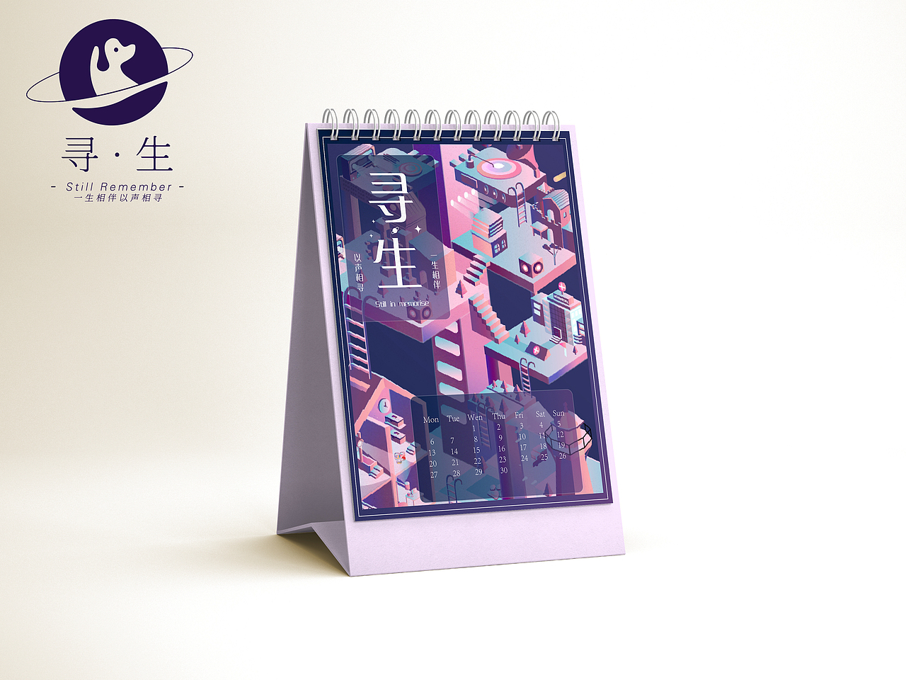 《寻·生》——宠物葬礼情感化设计视觉手册与产品展示（图ZMjk4ODU3NjYw） - 品牌 - 站酷设计师Rowen想冭哆原创素材 - 站酷ZCOOL