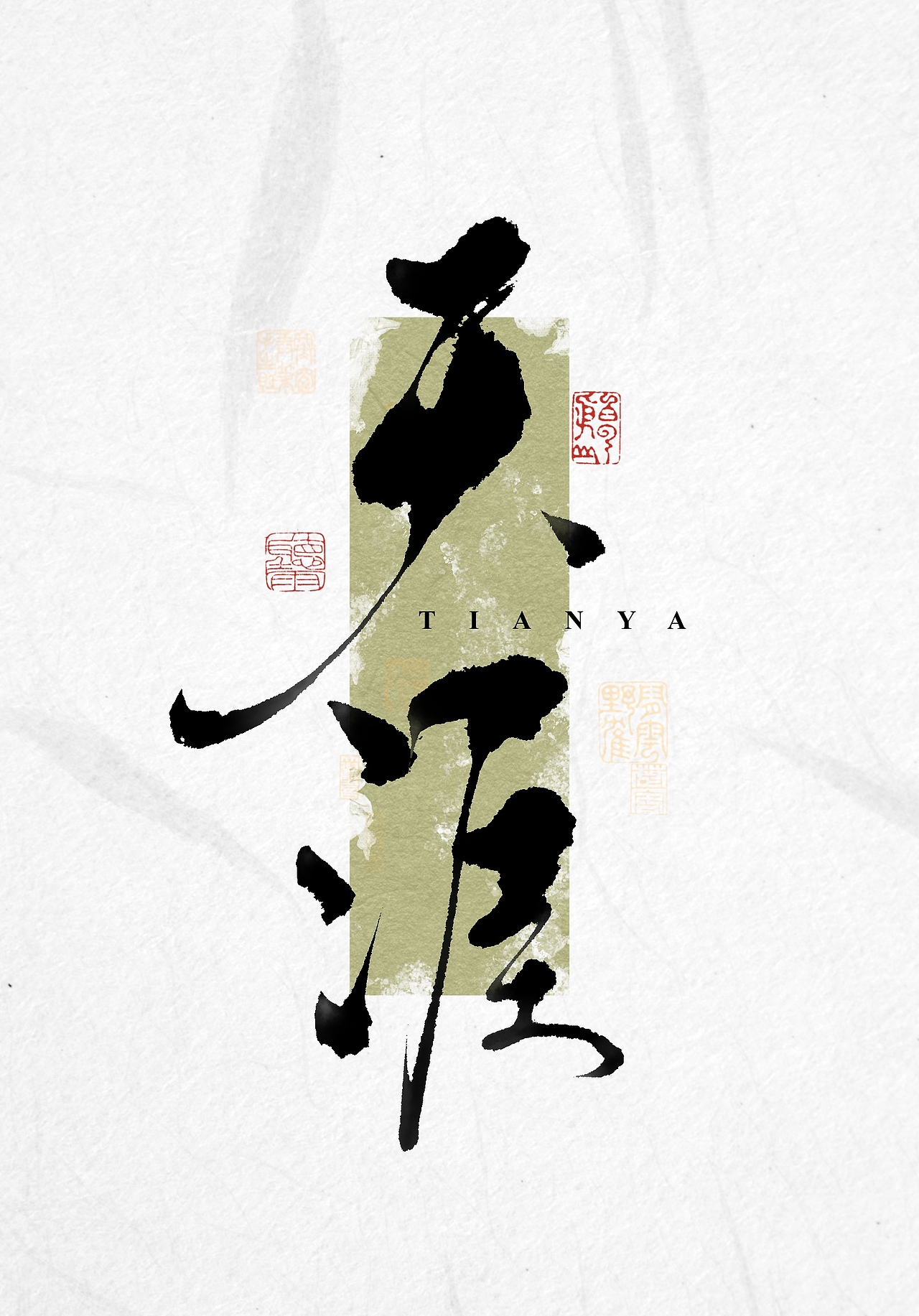 直播间ipad写字（图ZMzYyOTYxNDg0） - 字体/字形 - 站酷设计师饮茶Yamcha原创素材 - 站酷ZCOOL