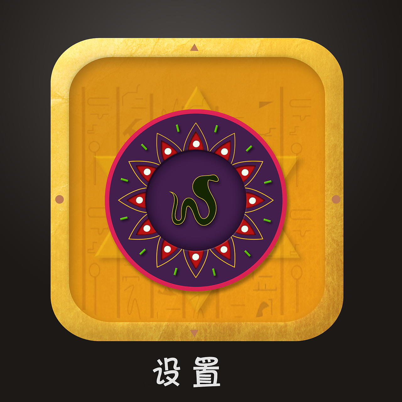 游戏王手机主题图标（图ZNzg4ODUwMjQ=） - 图标 - 站酷设计师雪之郎原创素材 - 站酷ZCOOL