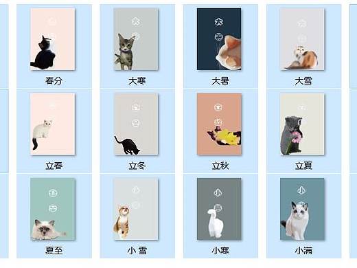 貓咪24節(jié)氣插畫（個人主頁-ZMjU3MDAxMjA=） - 創(chuàng)作習作 - 站酷設計師影糖主原創(chuàng)素材 - 站酷ZCOOL