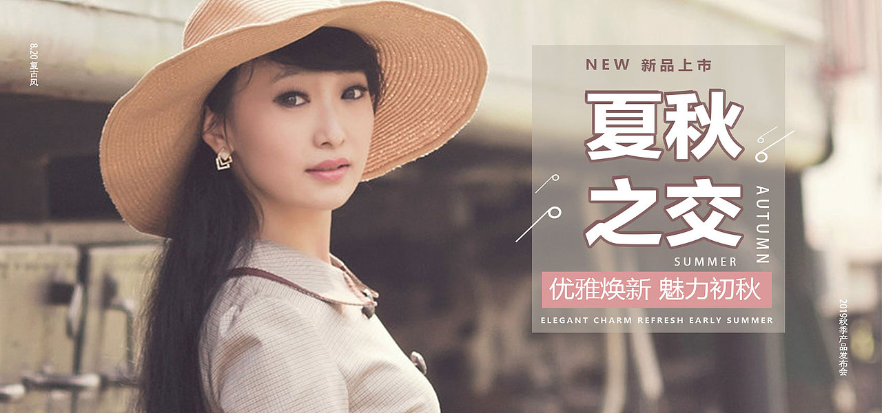 电商banner