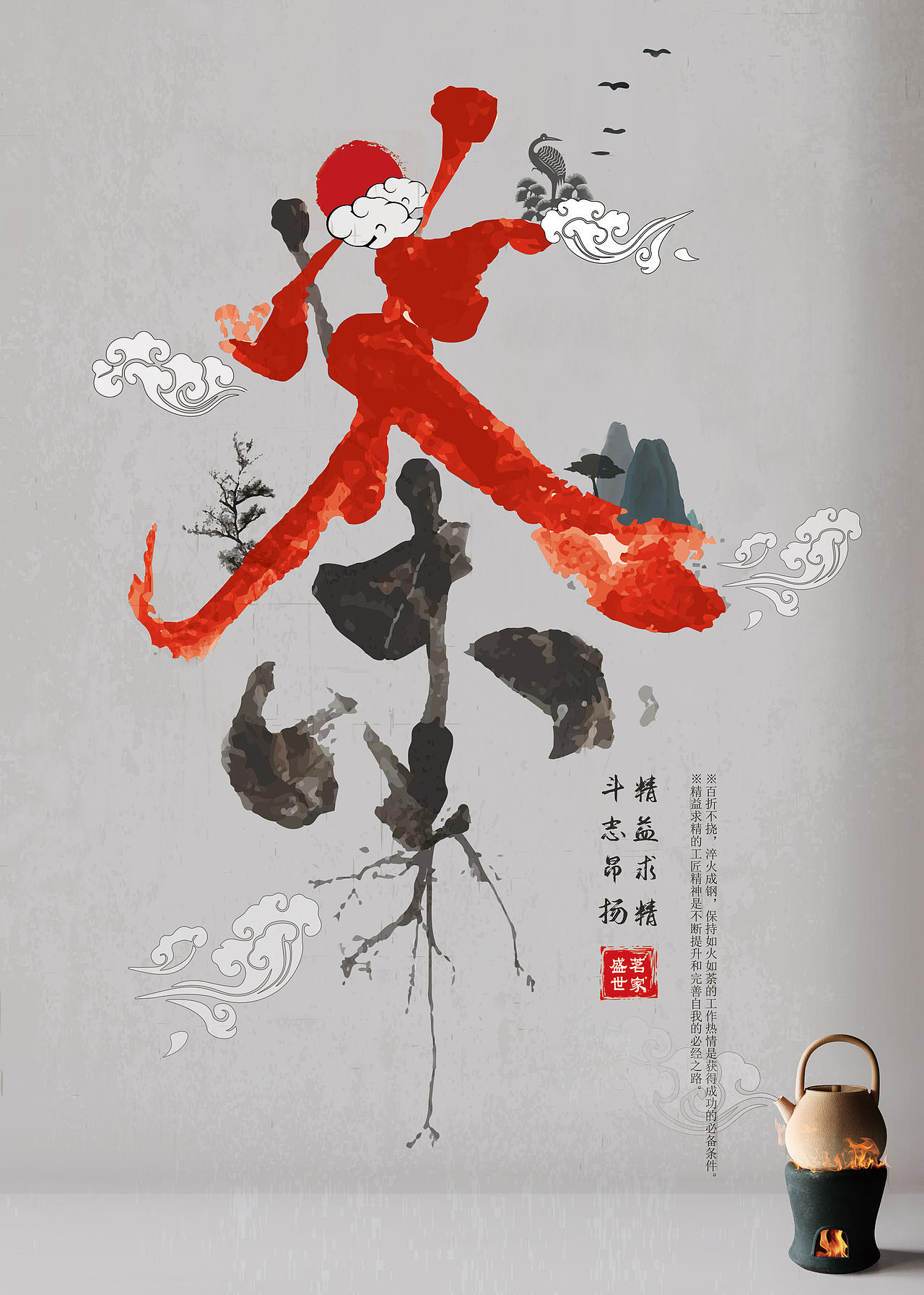 仙林茶叶品牌海报