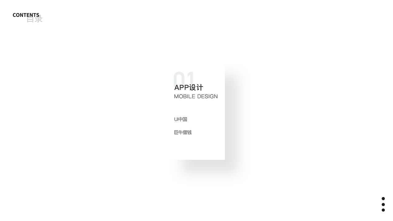 2020UI作品集（图ZMjA1NTg1MDQ4） - APP界面 - 站酷设计师一打柒原创素材 - 站酷ZCOOL